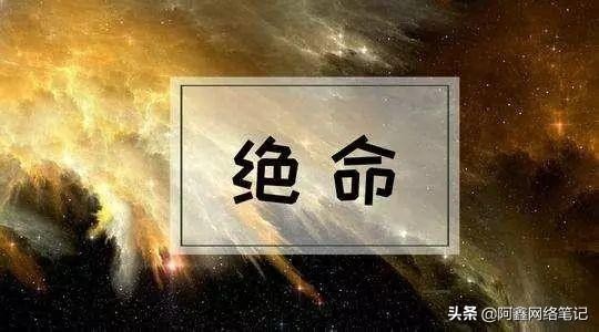 易鑫数字能量学：你的手机号码中有破财的数组吗