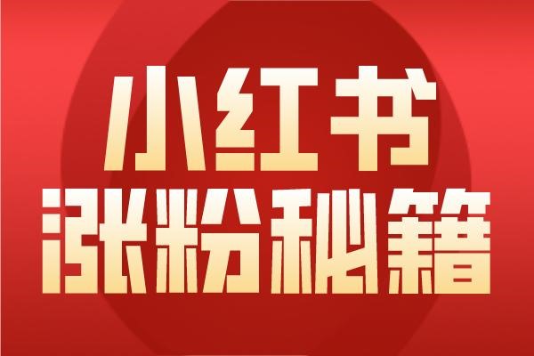 小红书经常切换账号有影响吗？